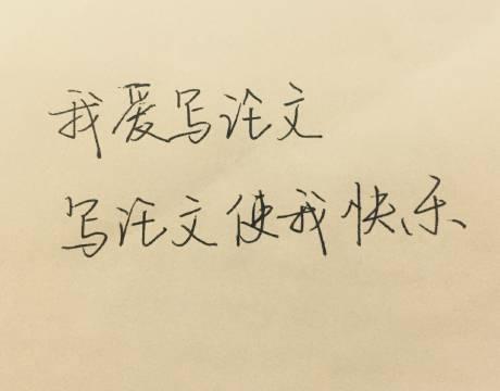 知網(wǎng)查重入口真?zhèn)稳绾闻袛?通常是如何驗(yàn)證的